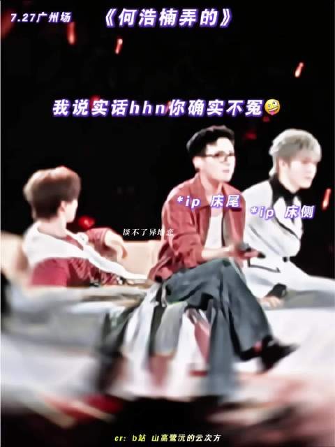 hhn你确实不冤
