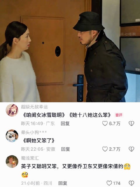 冰雪聪明的笨闺女... 小欢喜