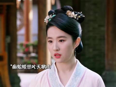 “你长得挺丑,想的倒是挺美”