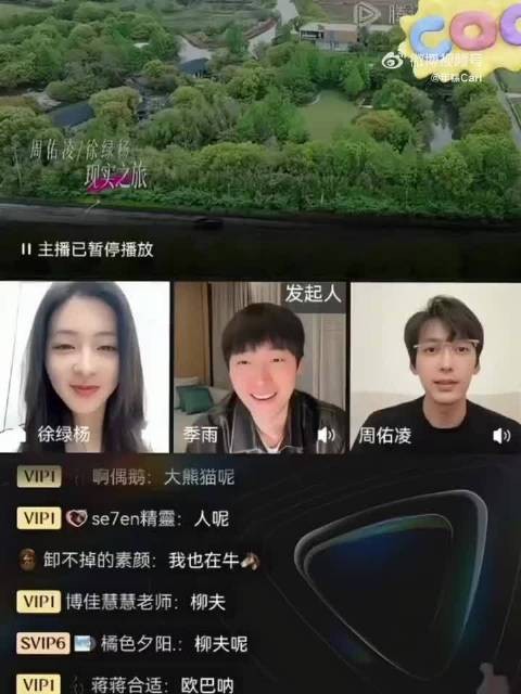 周佑凌直播回应大计划,称要追到柳柳
