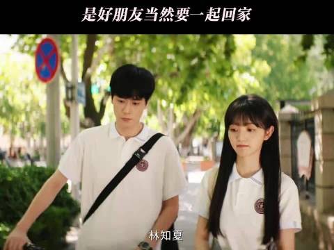天才女友二创大赛,好友结伴回家