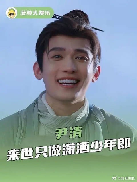 御廷谣梁永棋尹清下线，尹清一生执念，复国大梦终于了结在心上人怀中