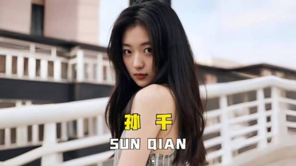 孙千19至29岁颜值变化,今年新作走红