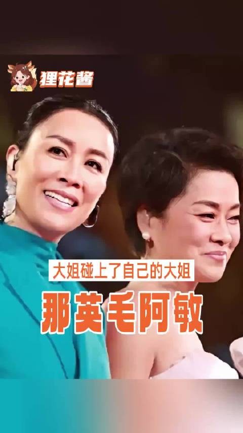 毛阿敏有自己的那大姐，明枪暗箭遇大大咧咧成贴心伙伴