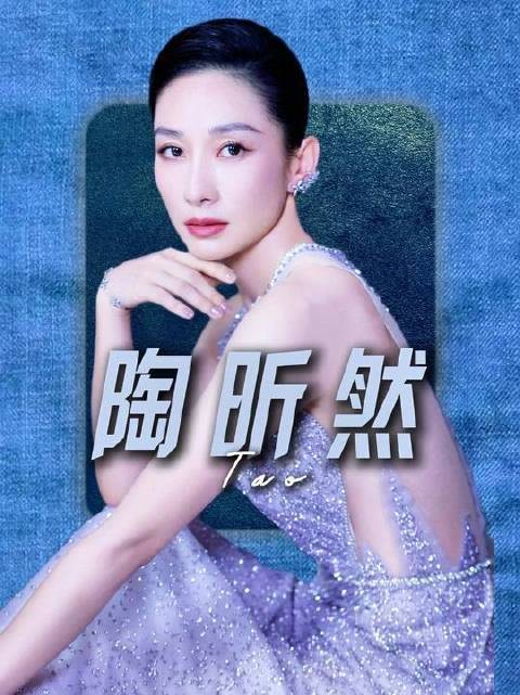 陶昕然十五年磨一剑，安陵容终登太后之位，雀骨风华震撼全网