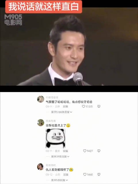 黄晓明被气得咬牙切齿，女主持三明治骂人法