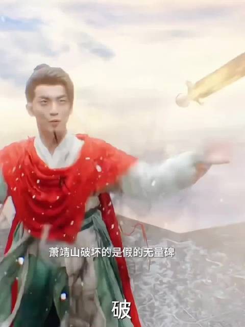 花姐揭露无量碑真相，萧靖山破坏计划受阻