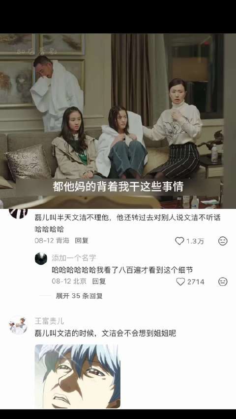 孩子们喝醉磊儿大叫文洁名字 小欢喜