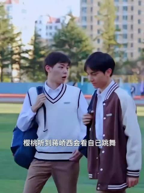 张凌赫赵今麦对视甜度爆表，樱桃琥珀年少感情动人