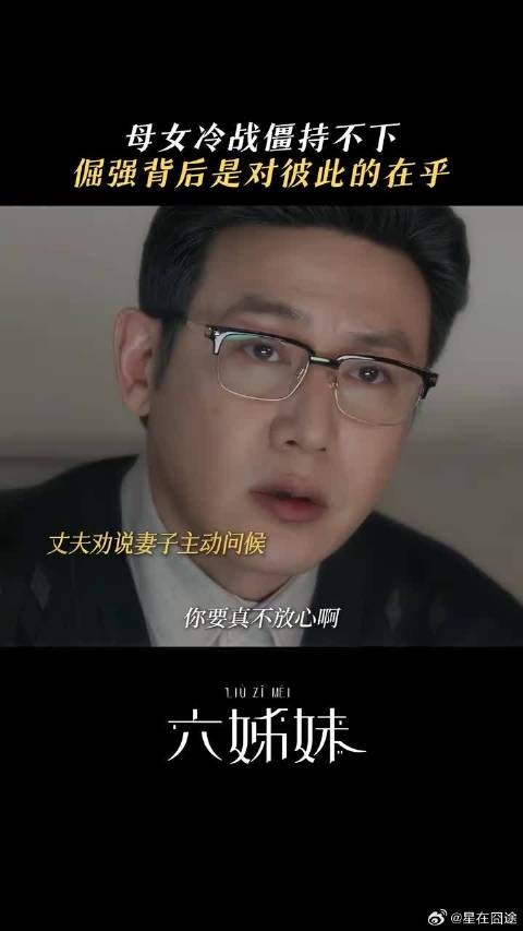 误会让彼此产生距离，互相理解才是拉近家人关系的桥梁
