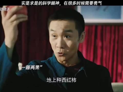实事求是的科学精神,是需要很大勇气的