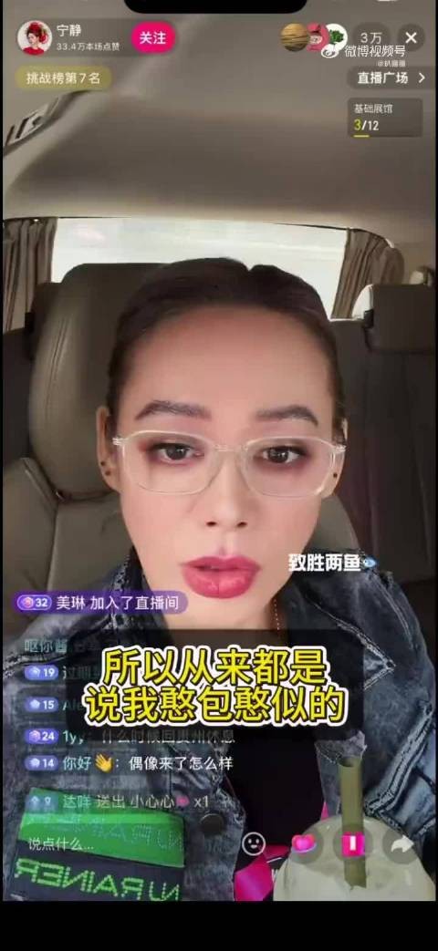 宁静直播聊花少2名场面，吐槽上完节目反倒被说最狡猾，直来直去的发言好真实