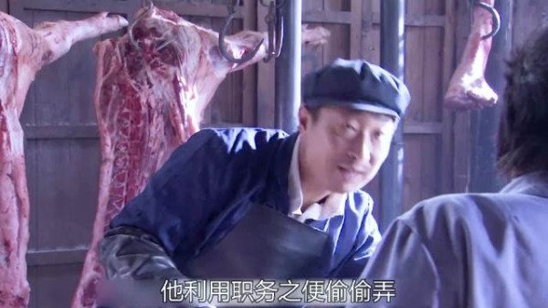 因为一块猪肉他成了破坏份子！