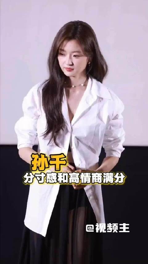 细节见人品孙千的情商真的藏在每一个小动作里！