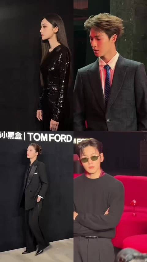 今天出席Tom Ford Beauty活动的：古力娜扎 李昀锐 徐若晗 池昌旭