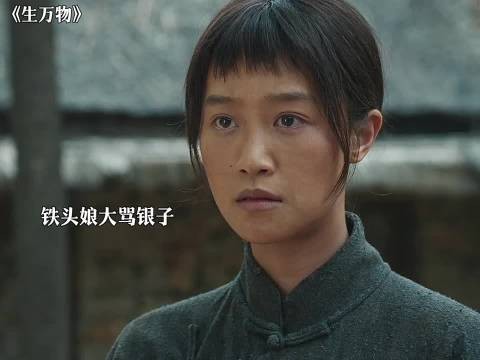 银子最后还是妥协嫁给宁学祥 生万物｜欧豪｜杨幂｜蓝盈莹｜秦海璐｜影视剪辑