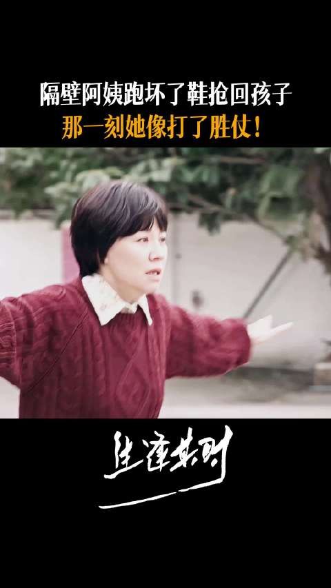 刘琳新剧为抢孩子跑丢鞋,脚趾磨血成英雄母亲