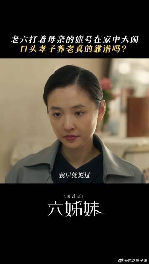 有些孝顺好像是演出来的