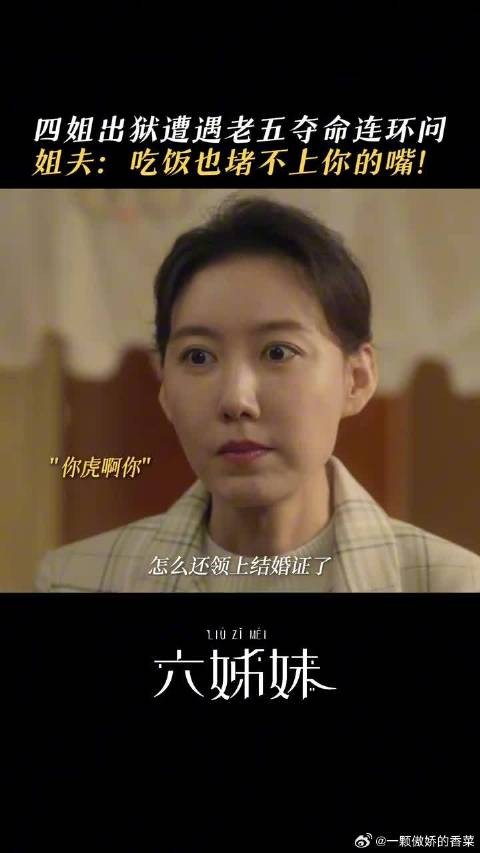 方涛：诶呀妈呀，妹呀你快吃点东西吧！