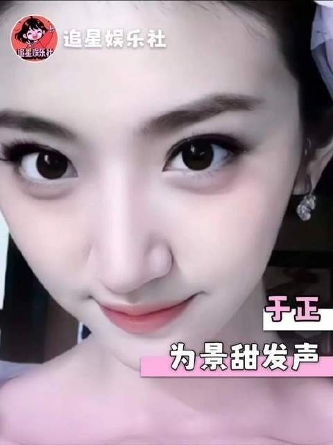 原来如此，景甜为何能成为无数人心中的白月光，此刻豁然开朗！