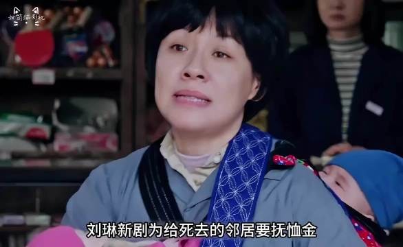 刘琳跟郭涛二搭档夫妻，为了要抚恤金带四个孩子大闹单位