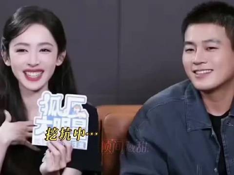 娜扎与欧豪同框采访,三分半笑了一分钟