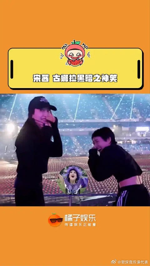 宋茜称自己吓自己