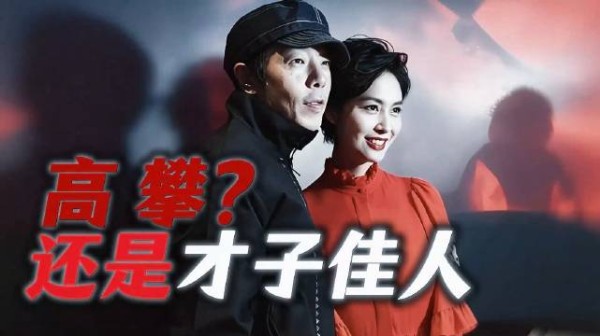 黄贯中真的高攀朱茵了吗?