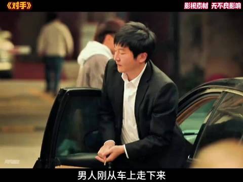间谍被刑讯逼供 影视剪辑 郭京飞