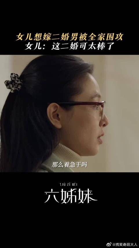 家欢这点小心思，早就被家里人一眼就看穿了