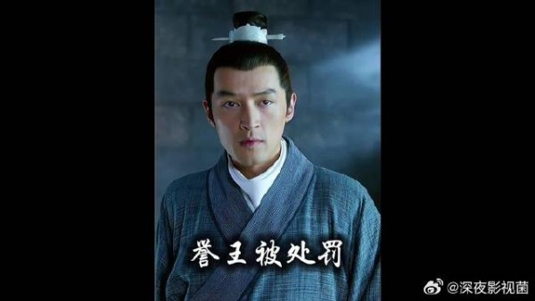 夏江入监狱誉王被举报,梁帝发怒处罚