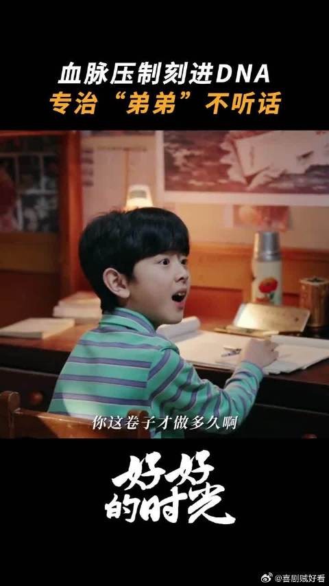好好和向上互怼,句句扎心又搞笑