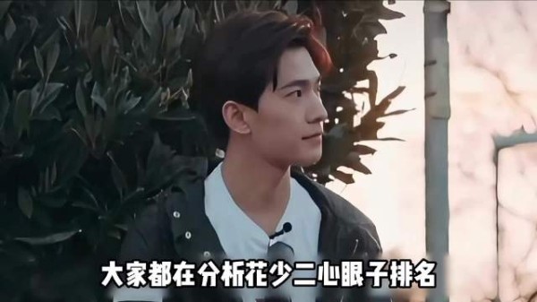 井柏然26岁录花少2搬行李当导游，兼顾情绪价值
