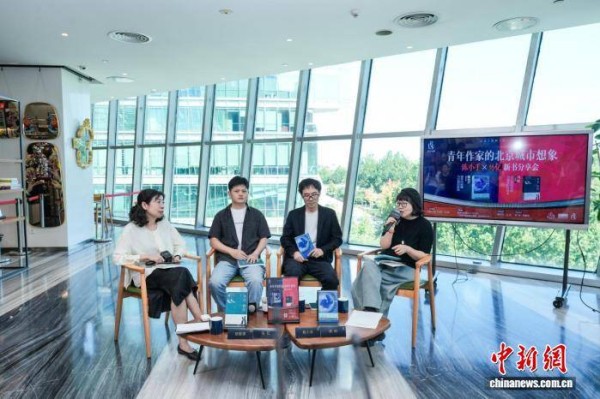 青年作家书写新北京:陈小手与马亿新书分享会在京举行