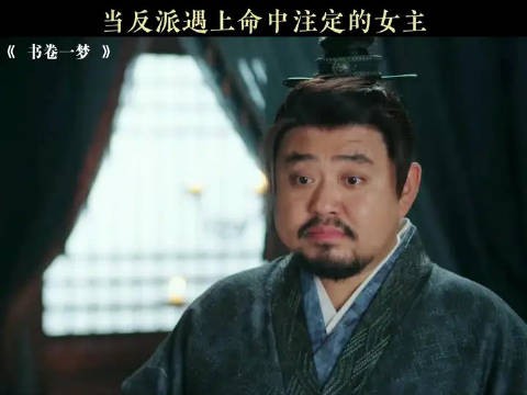 当反派遇上命中注定的女主