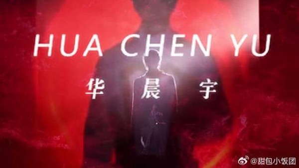 华晨宇高燃踩点霸气现场 这才叫实力派