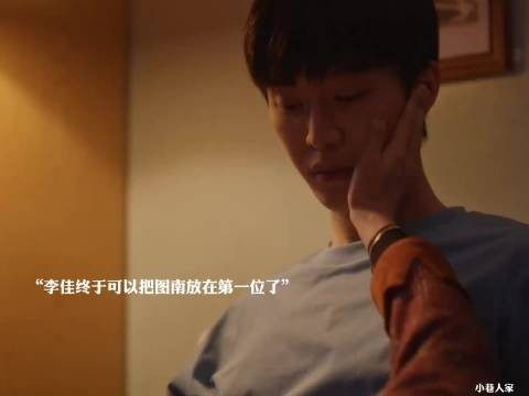 小巷人家:李佳吐槽家里人都不重视图南,但图南家人却很喜欢李佳给足了尊重