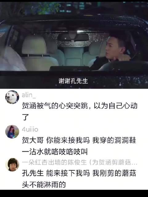 罗子君叫错贺涵名字,贺涵要气死了 我的前半生