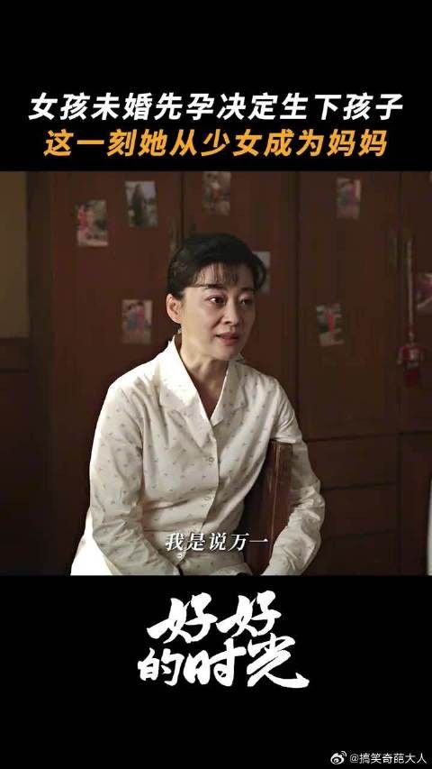 好好最无助的时候,敢吐露真心的人,居然是后妈