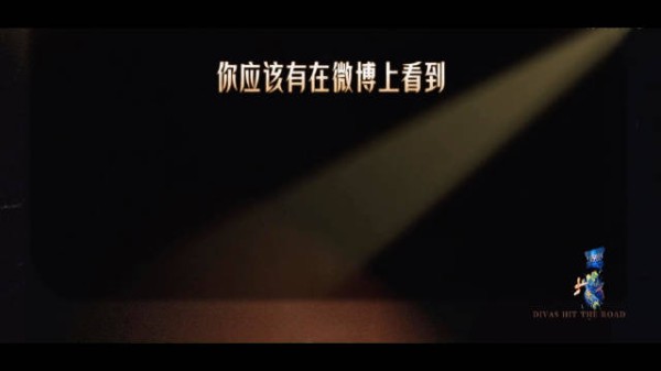 邓为直言斗胆上花少，主打真诚