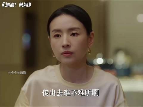 男人的态度决定了女人的家庭地位,太真实了