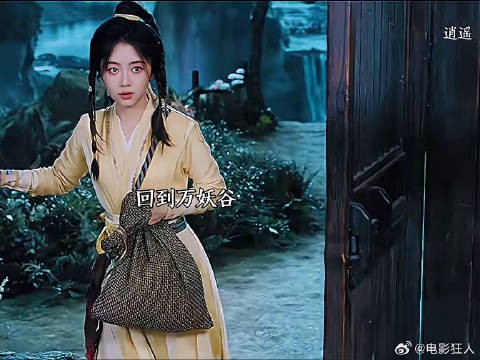逍遥带着记忆与红烨重逢你把我留下我将你找回