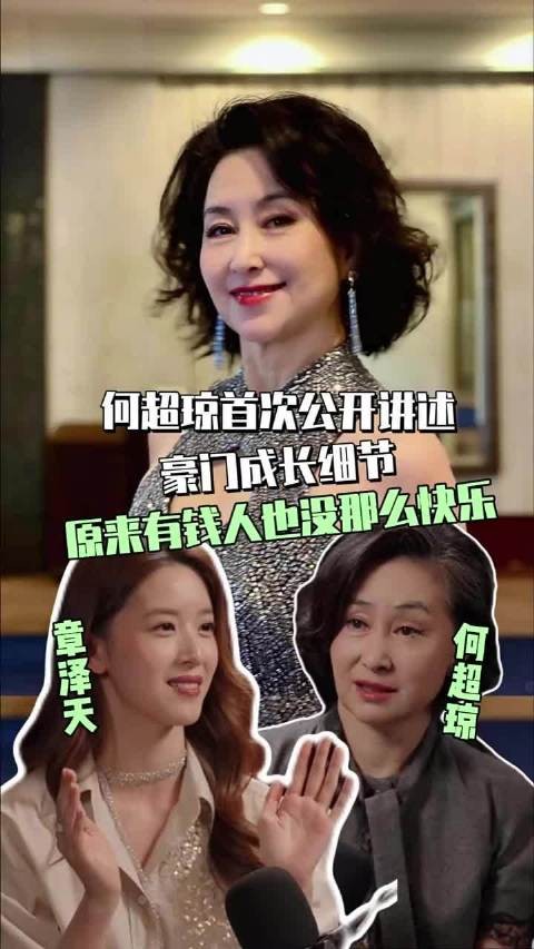 身在豪门身不由己,何超琼直言,与陈百强相伴的岁月,是她再也复刻不了的快乐