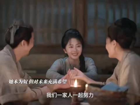 看完《兰香如故》的片段心里暖暖的,剧集的内核自带温度,很容易让人产生共情
