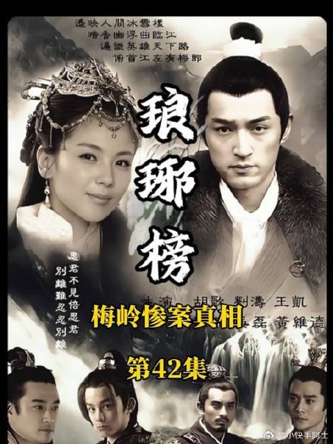 卫峥诉说梅岭惨案真相,靖王痛哭小殊回不来
