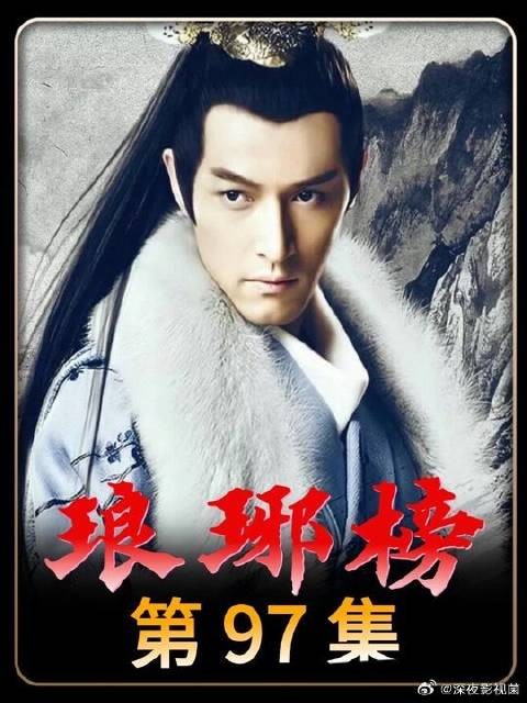 梅长苏来祭拜自己的聂锋