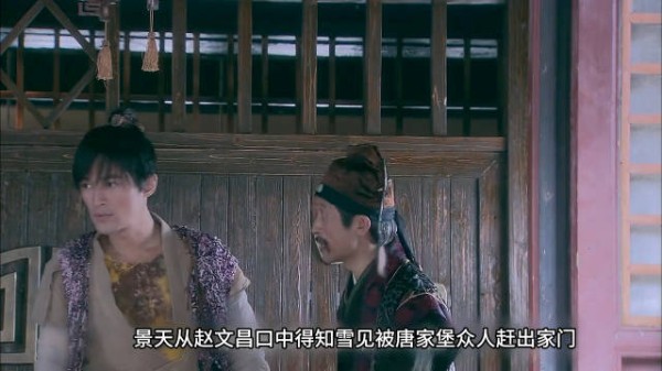 景天为雪见怒闯唐家堡，关键时刻魔剑赶来救援 胡歌 霍建华 杨幂
