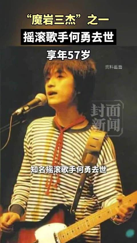 57岁何勇离世:把青春唱完,钟鼓楼再也等不到何勇