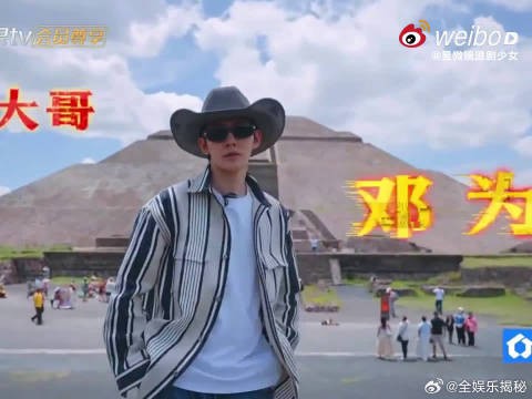 本来以为是慢热安静的少年,一到综艺里直接放开,邓为你E的我害怕太真实