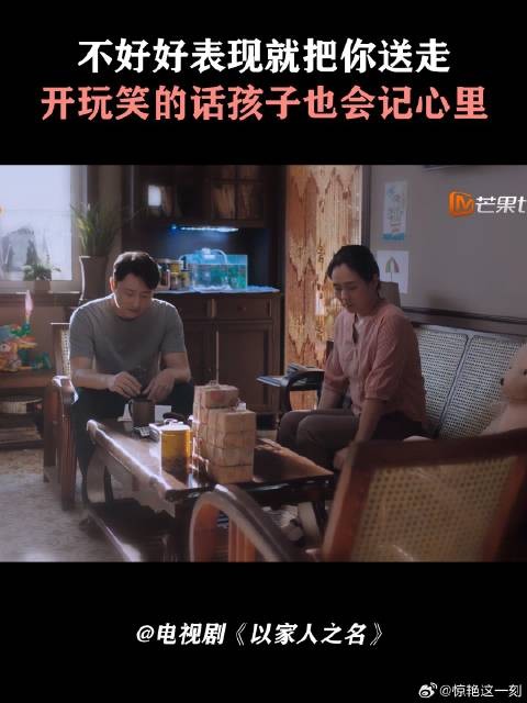 不好好表现就把你送走 开玩笑的话孩子也会记心里